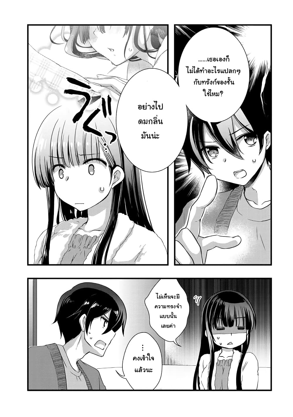 Mamahaha no Tsurego ga Moto Kanodatta 13 1 (6)